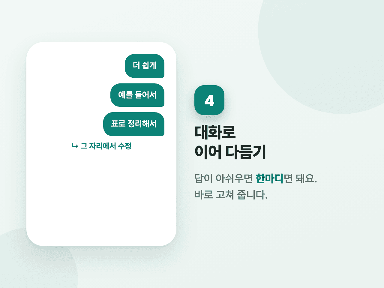 4단계 화면