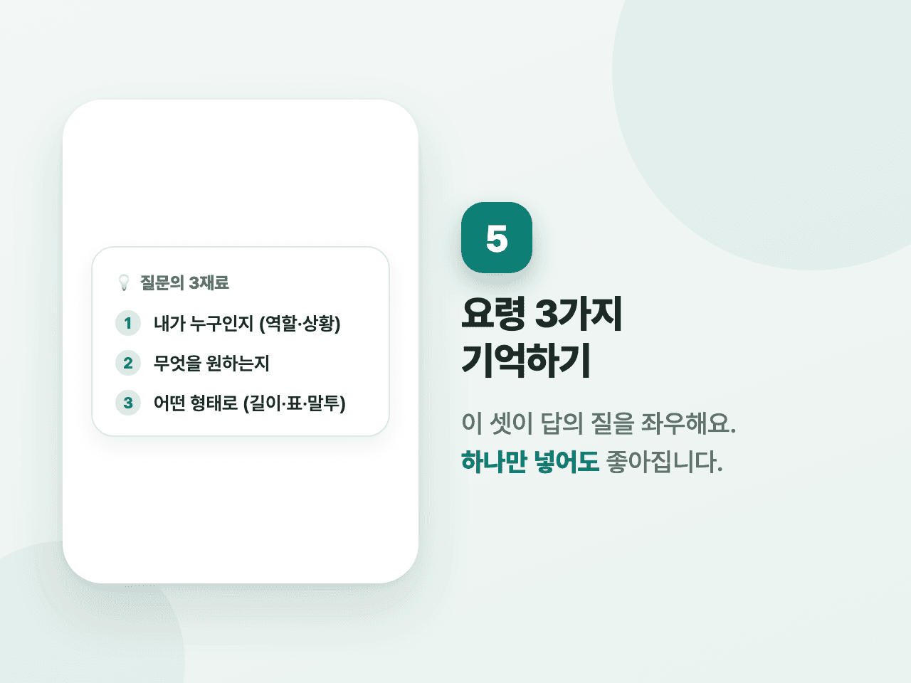 5단계 화면