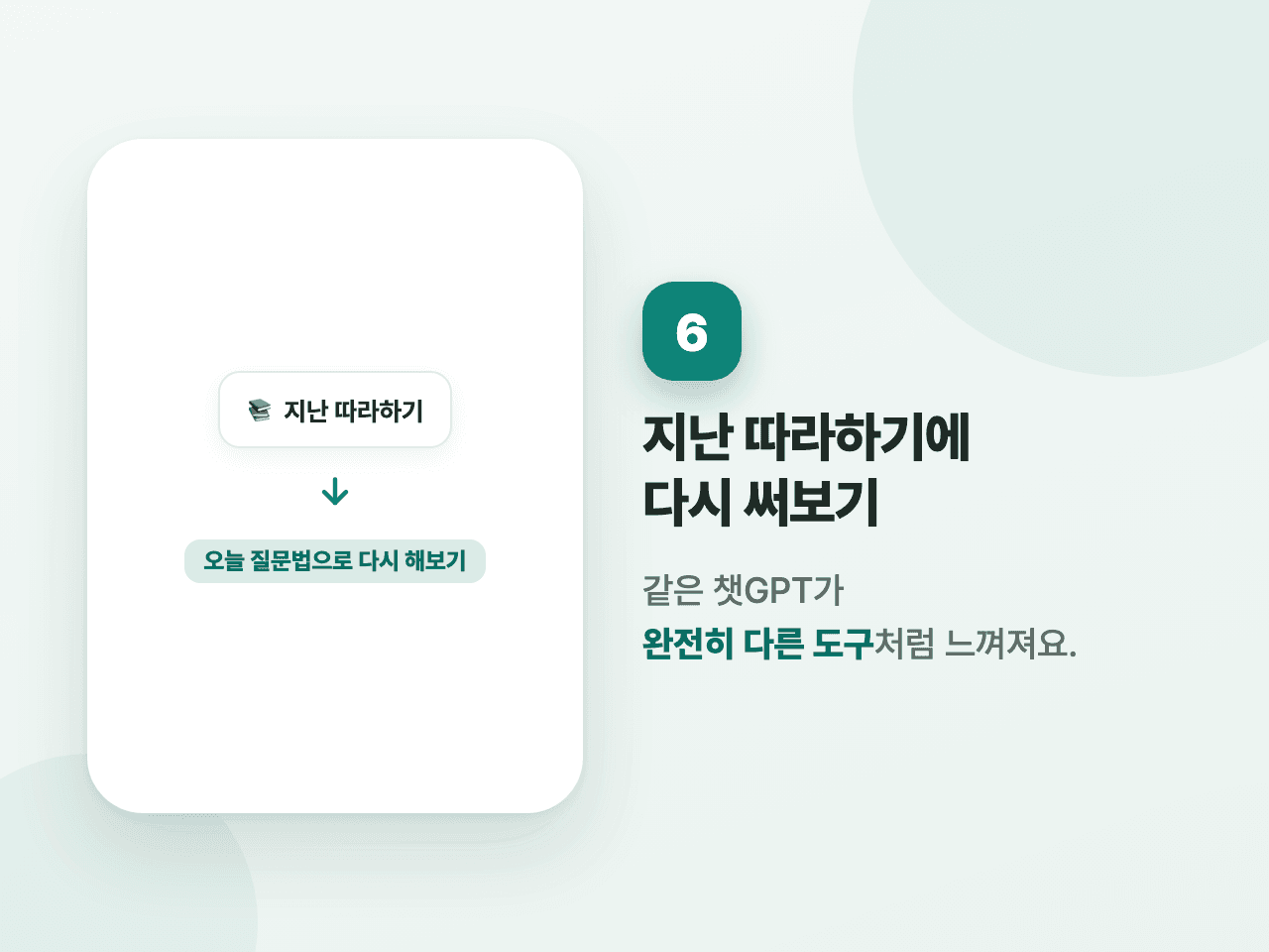 6단계 화면