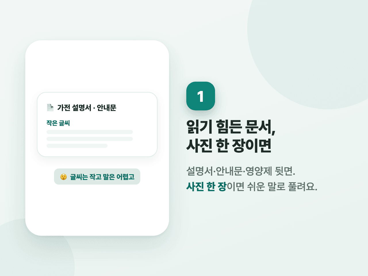 1단계 화면