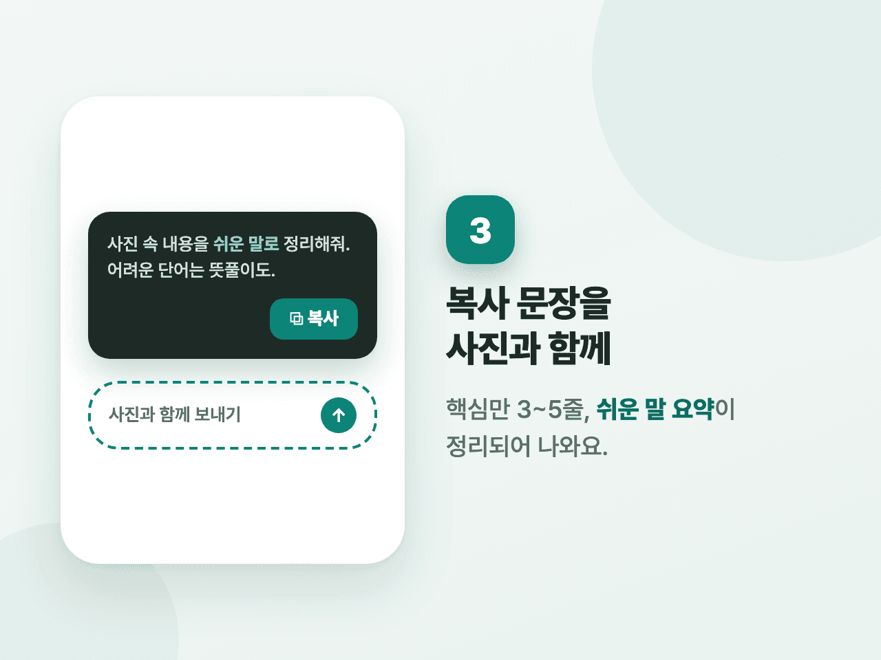 3단계 화면