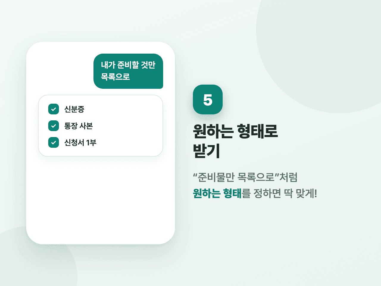 5단계 화면