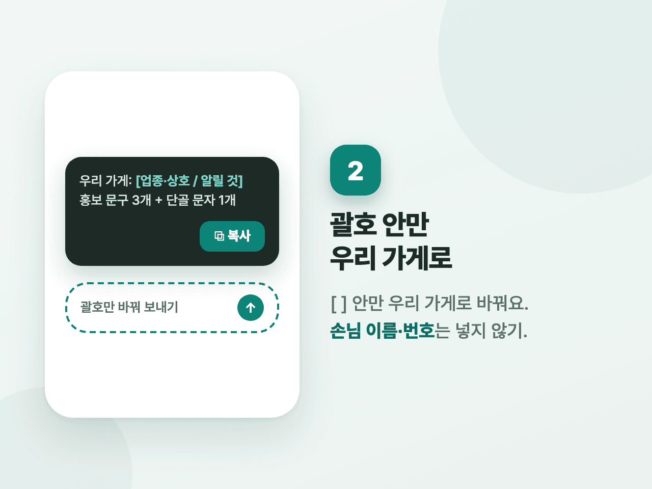 2단계 화면