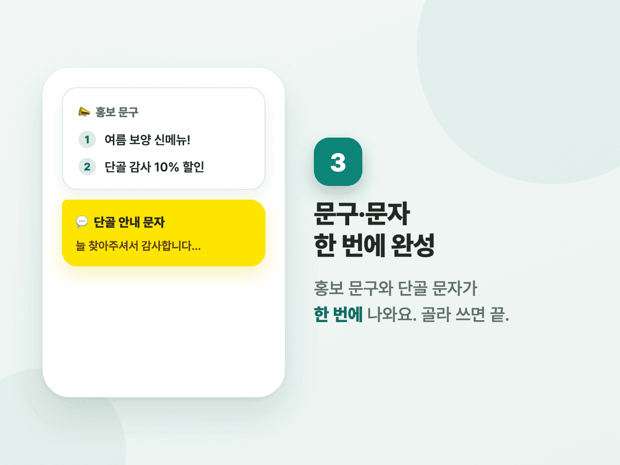3단계 화면