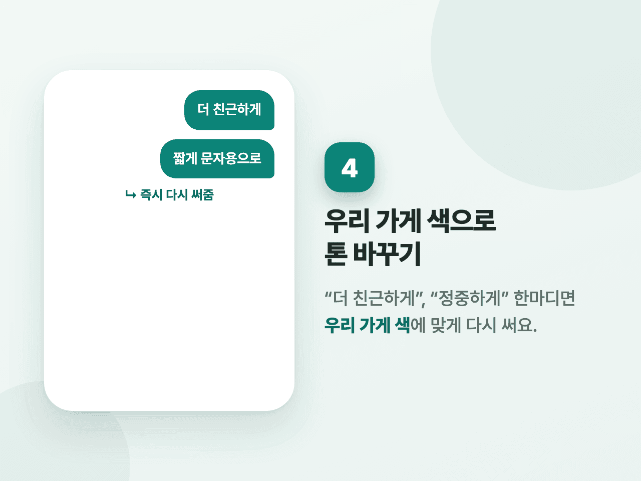 4단계 화면