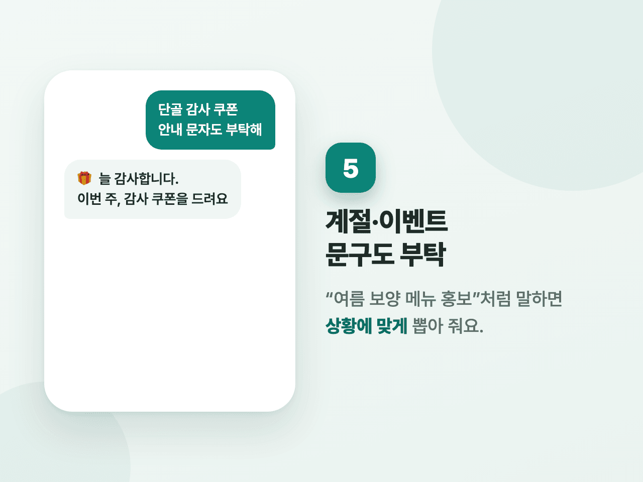 5단계 화면