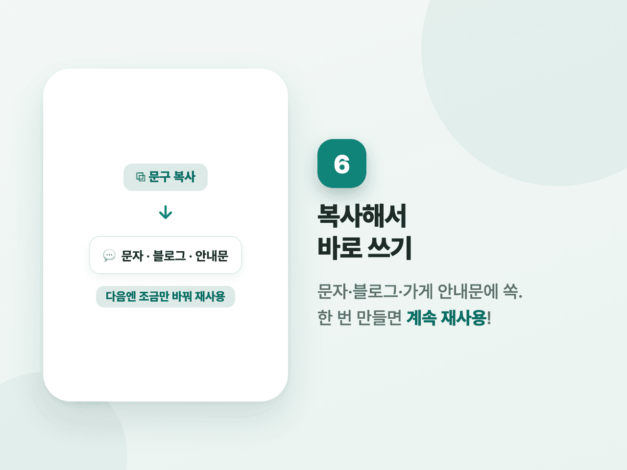 6단계 화면