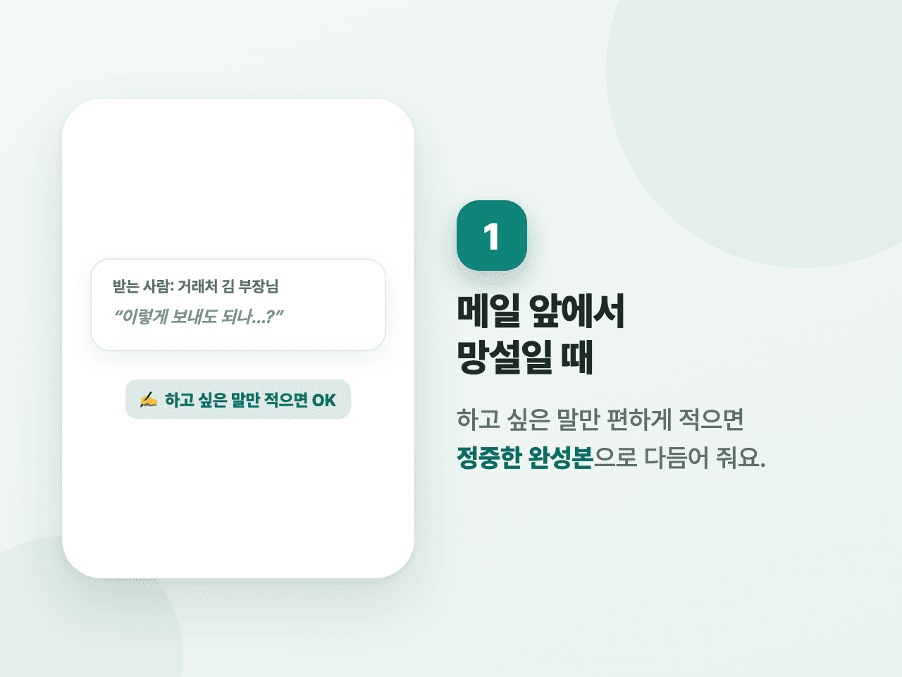 1단계 화면