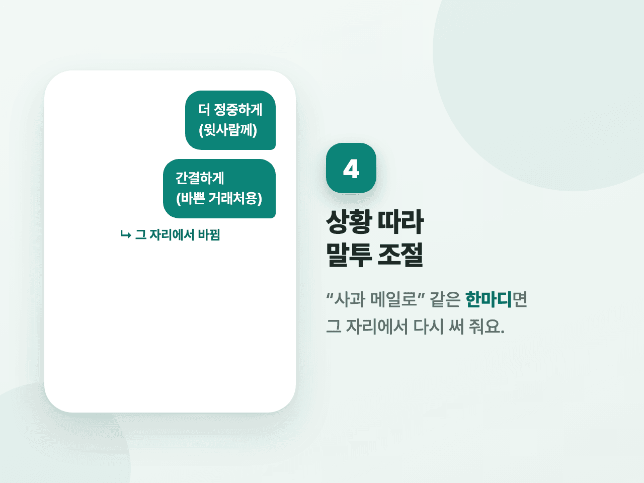 4단계 화면