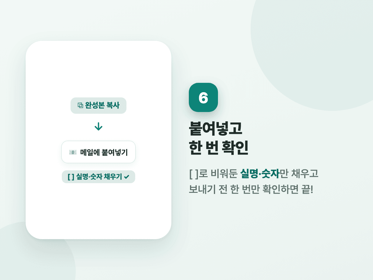 6단계 화면