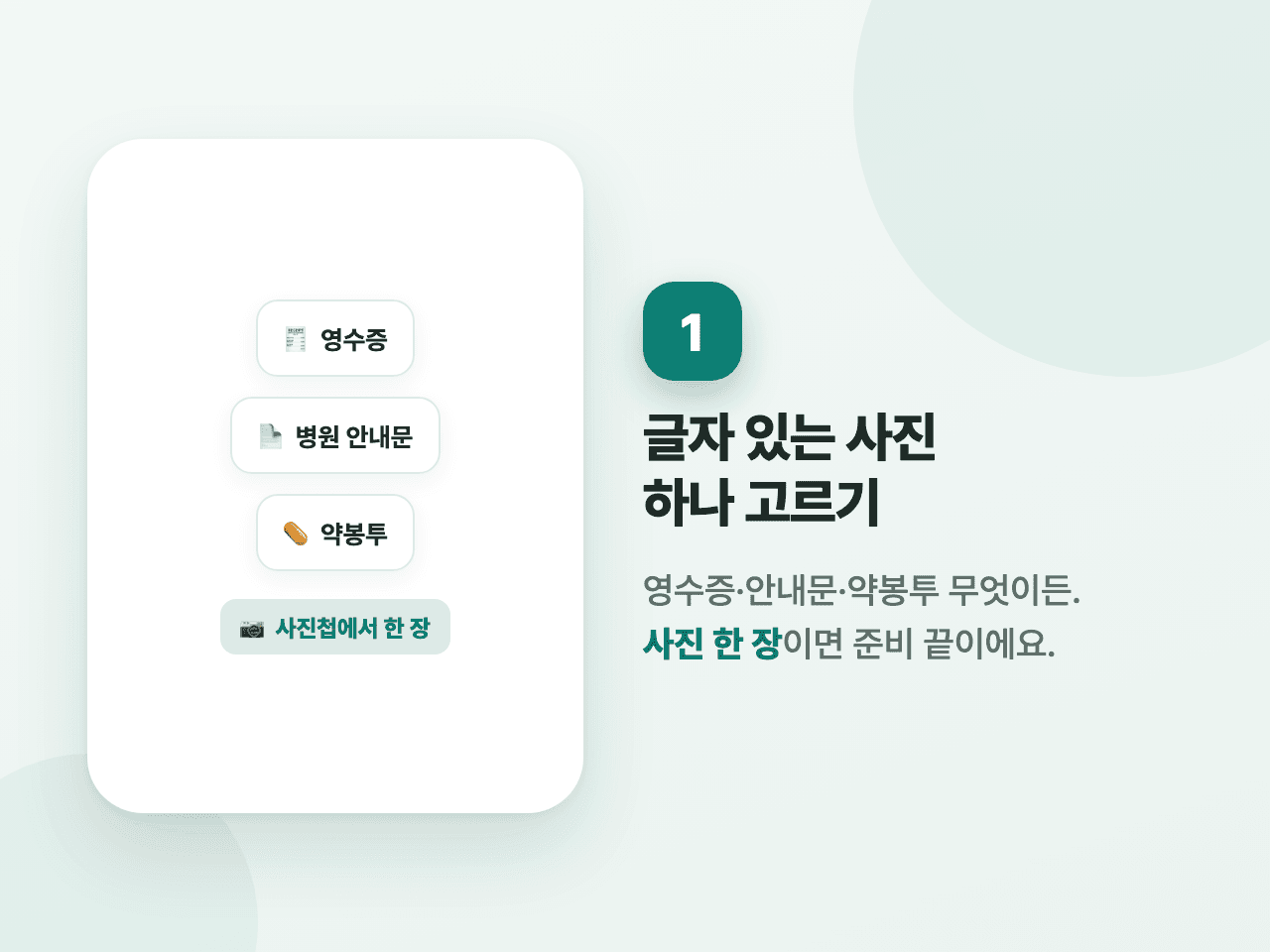 1단계 화면