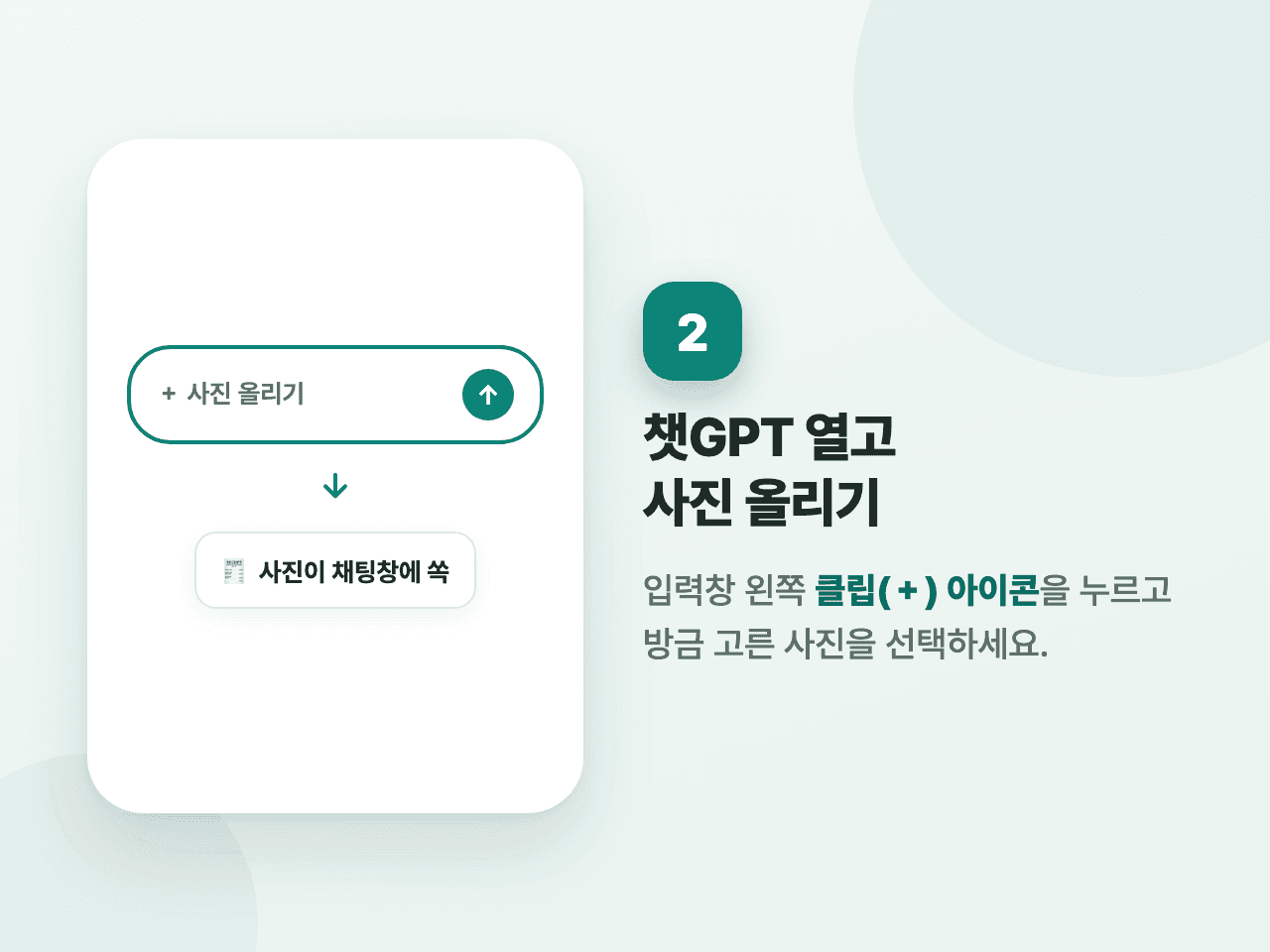 2단계 화면