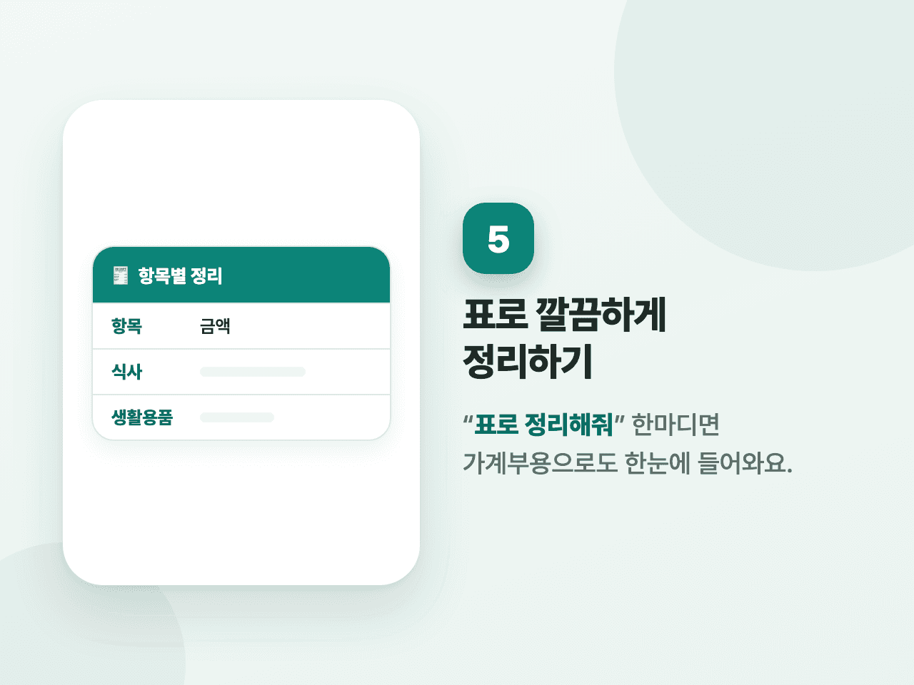 5단계 화면