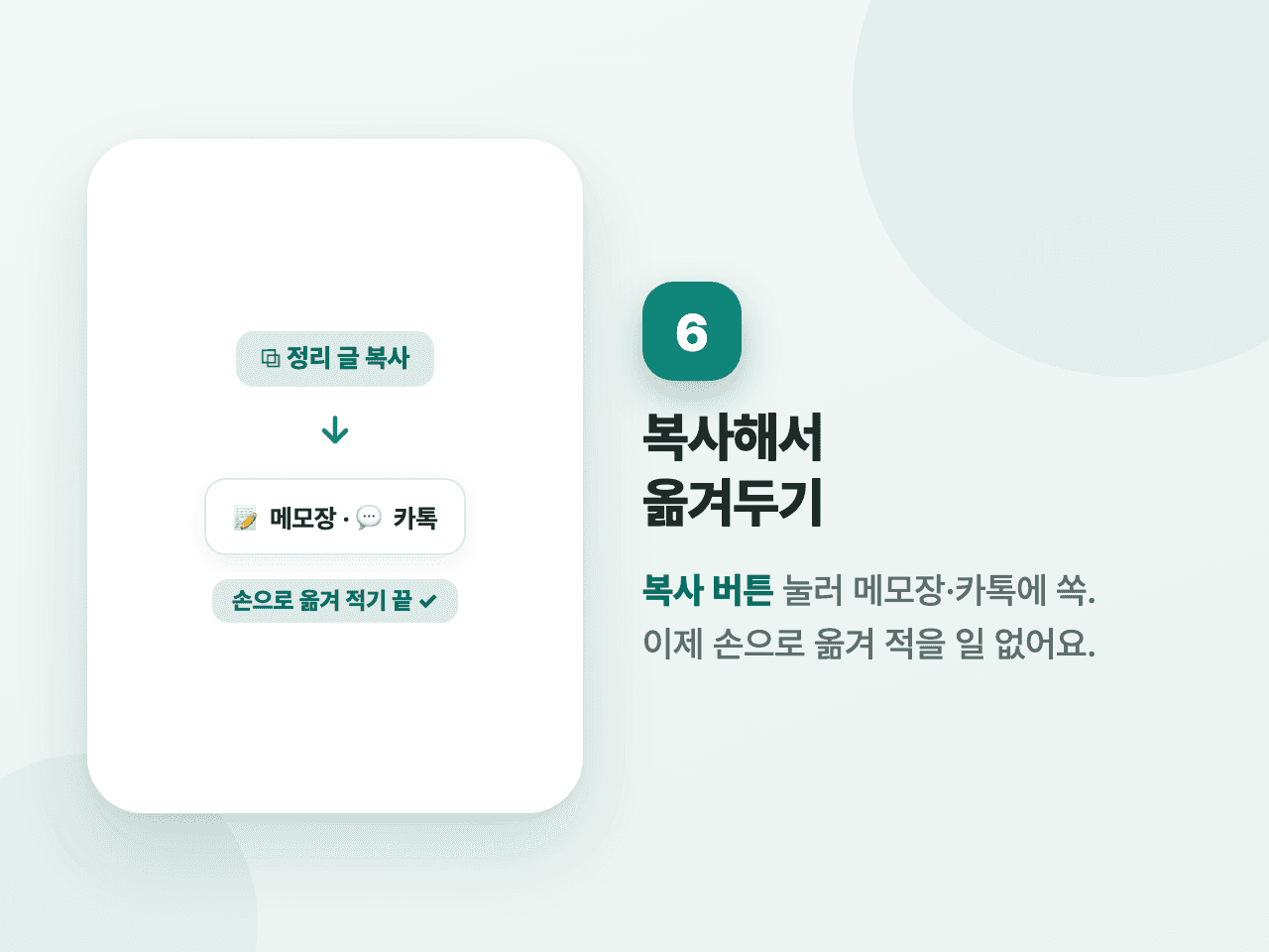 6단계 화면