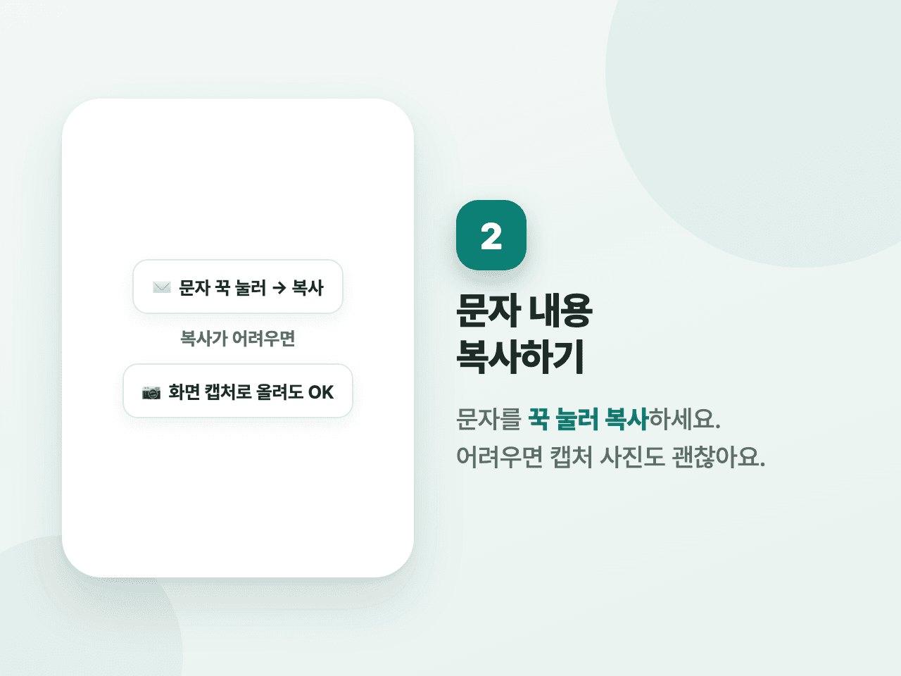 2단계 화면