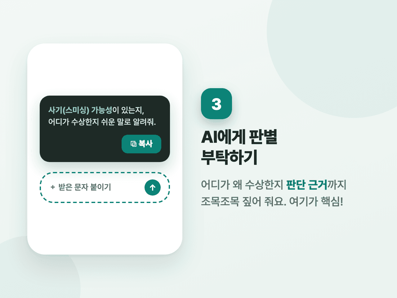 3단계 화면