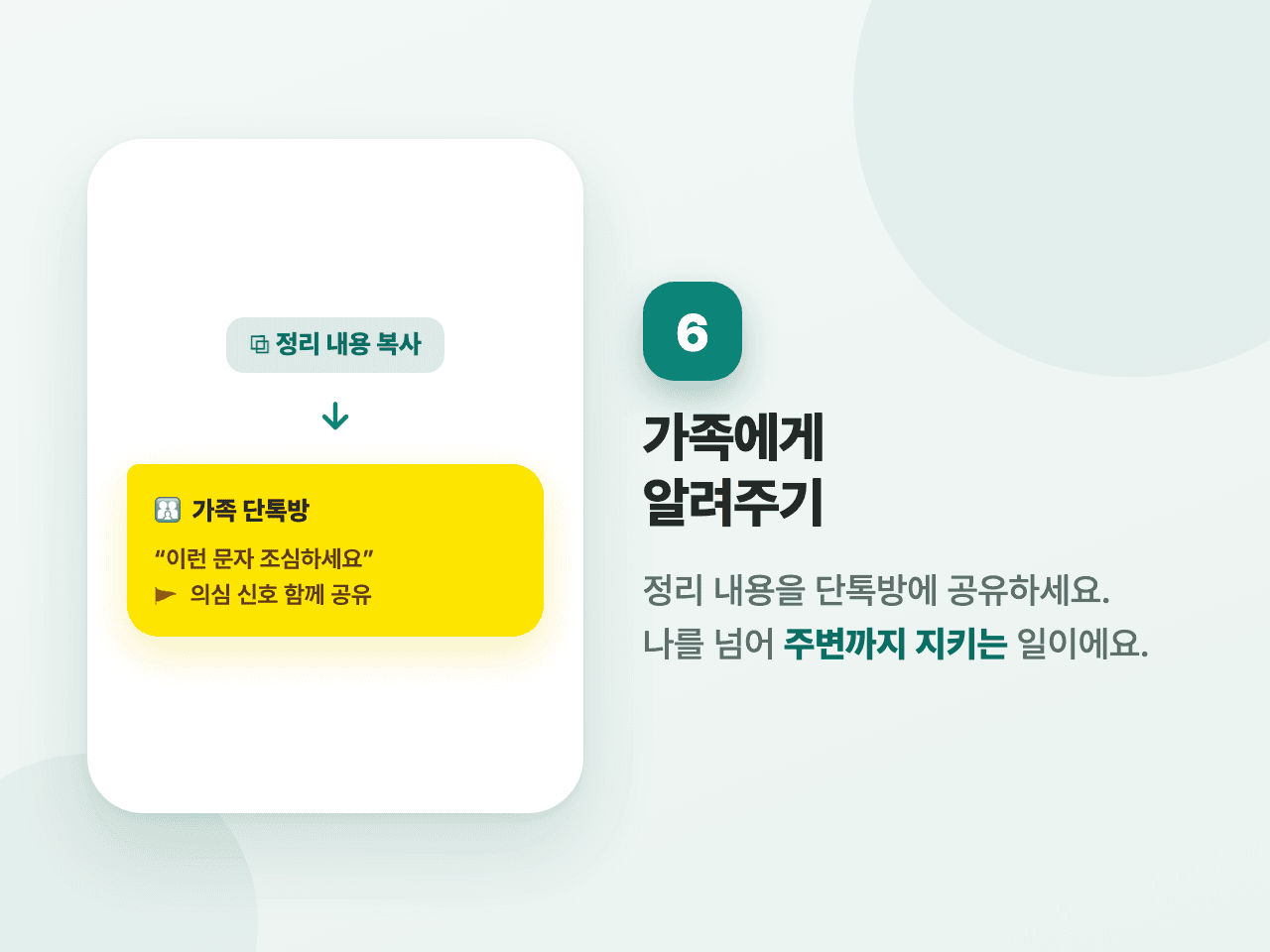 6단계 화면