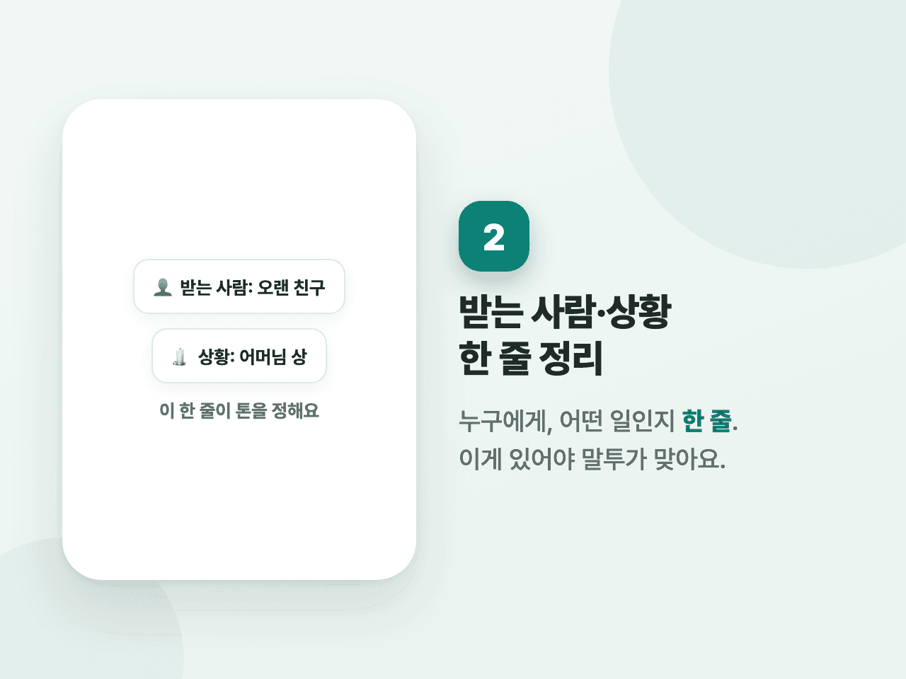 2단계 화면