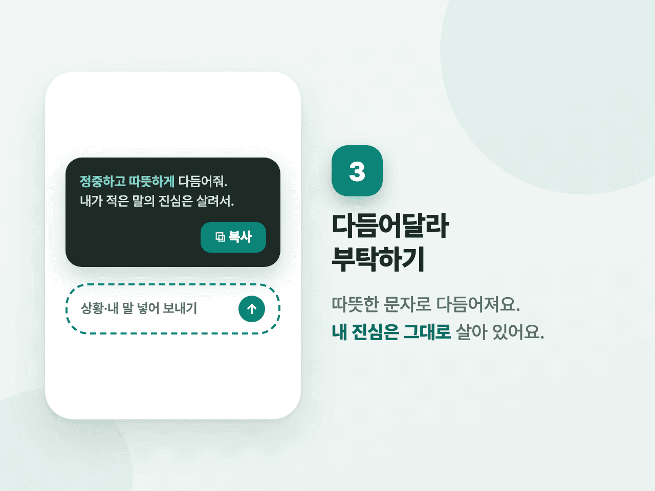 3단계 화면