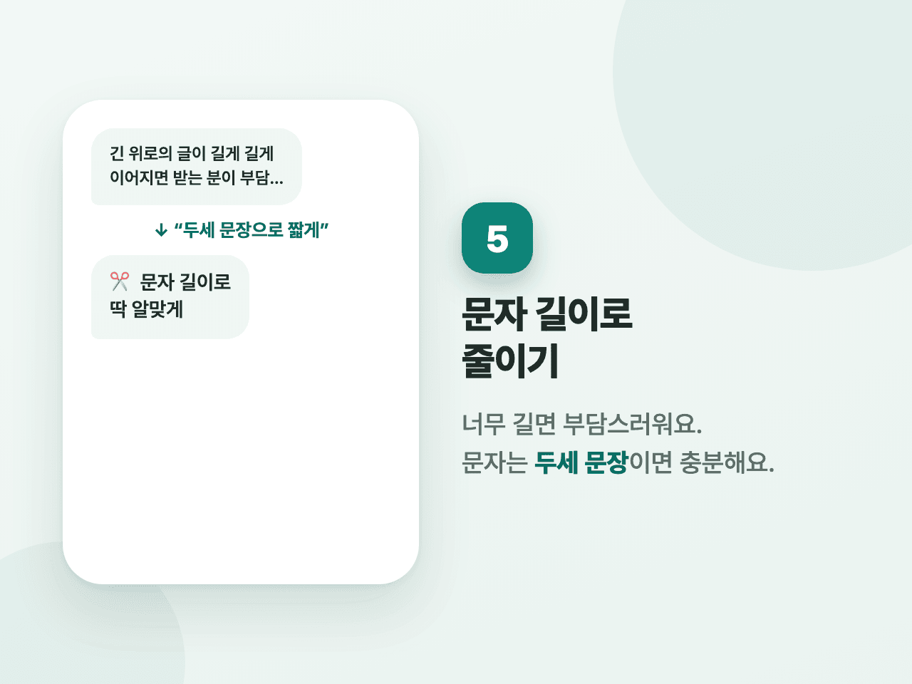 5단계 화면